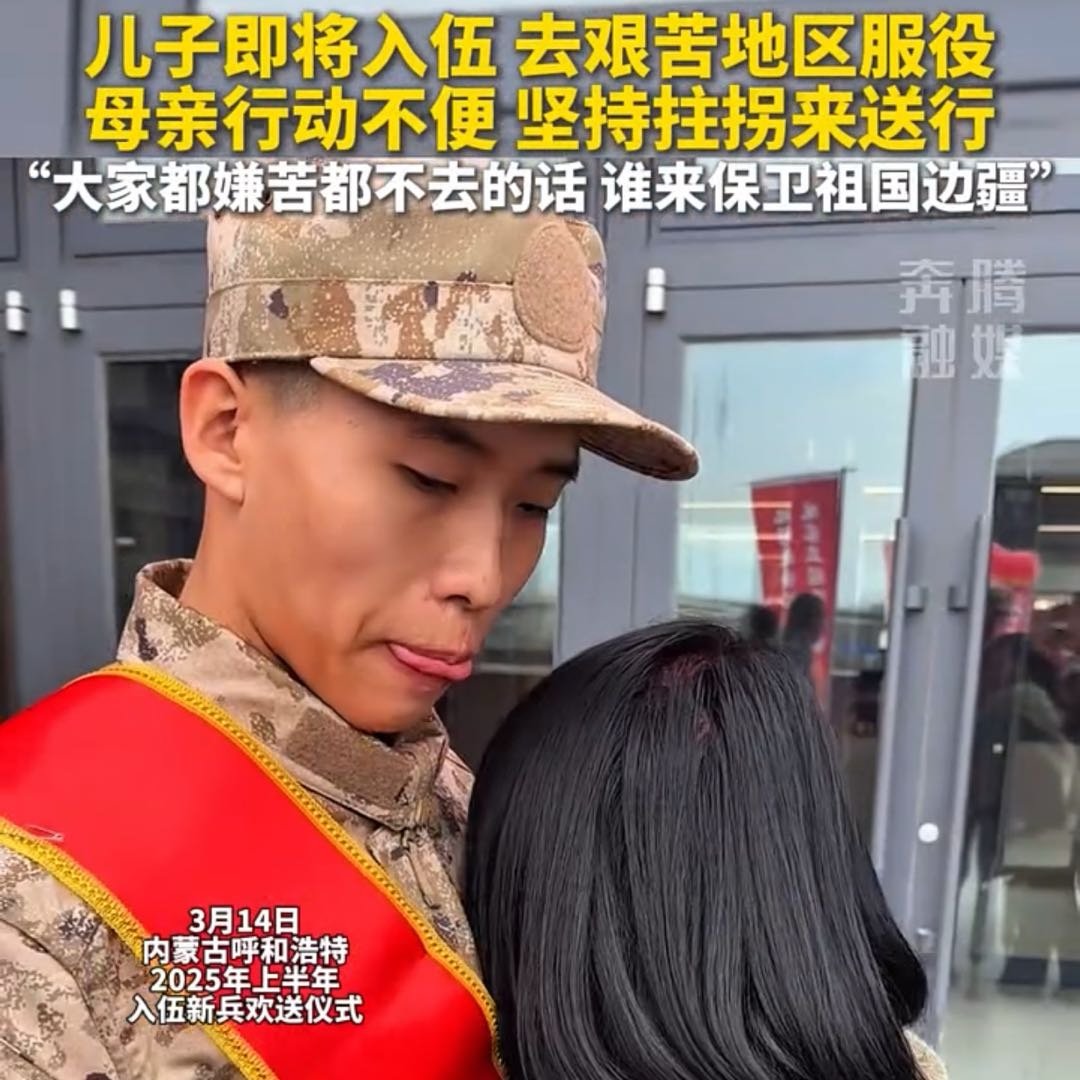 新兵入伍母亲行动不便坚持拄拐送行