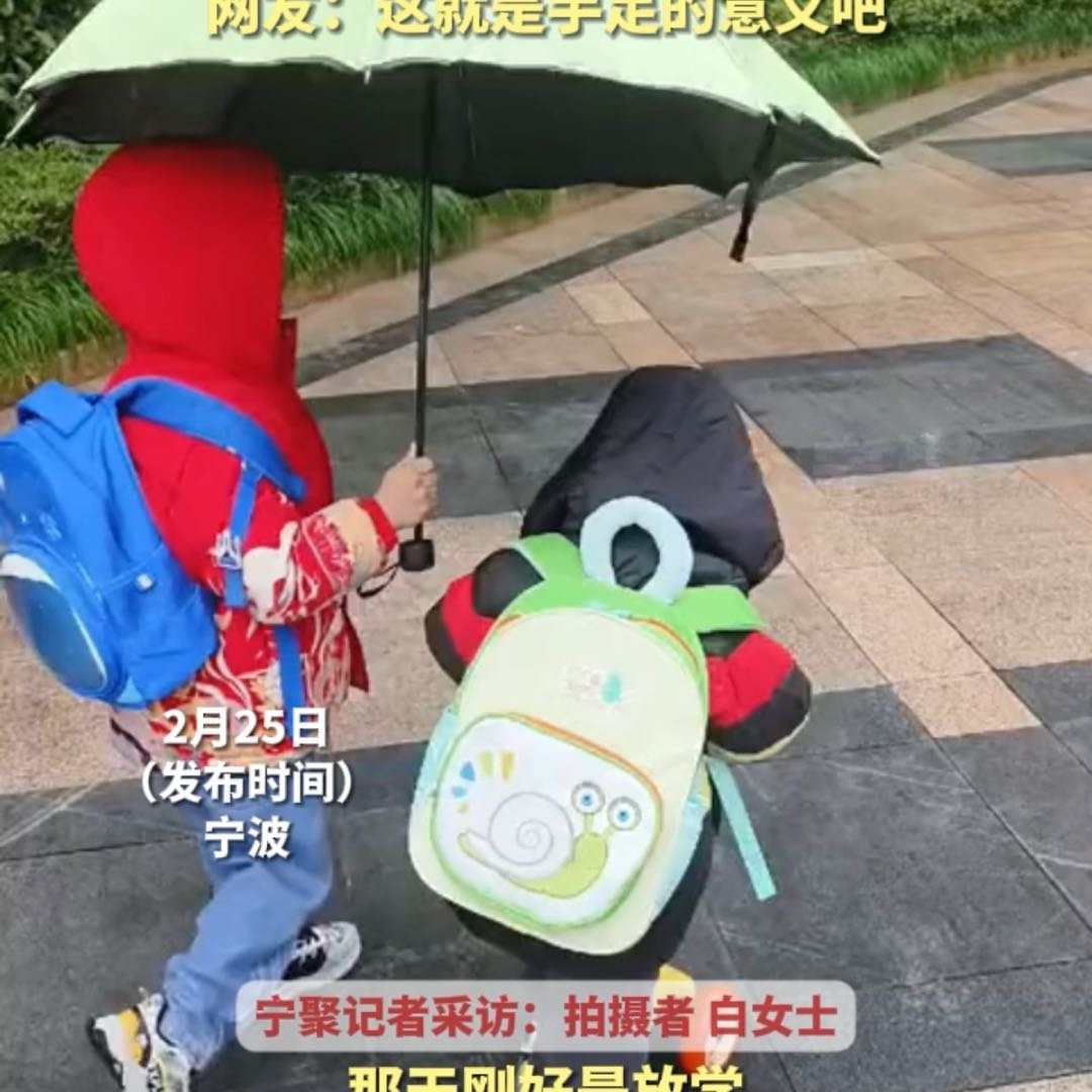 宁波街头雨中哥哥护弟弟好暖