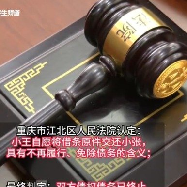 女子为复合还男友20万欠条人财两空