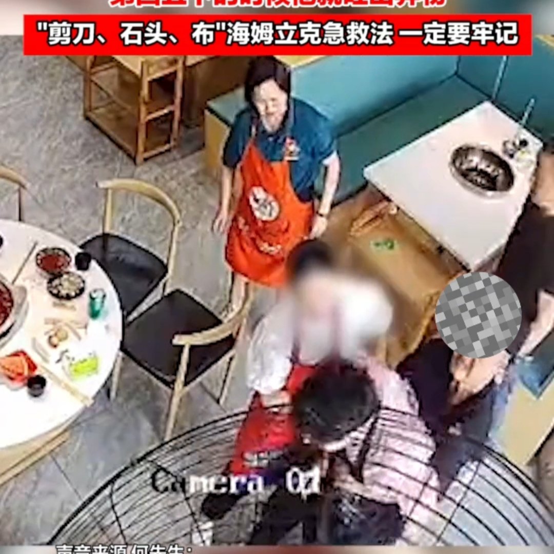 男子被异物卡气道老板用海姆立克秒救回