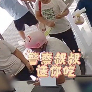 90后民警自掏腰包解小孩哥燃眉之急