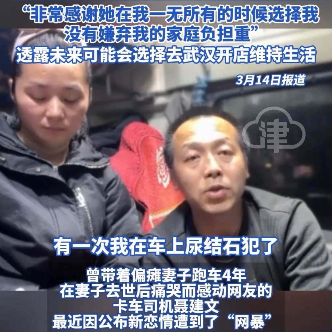 跑车司机回应妻子去世一年交新女友