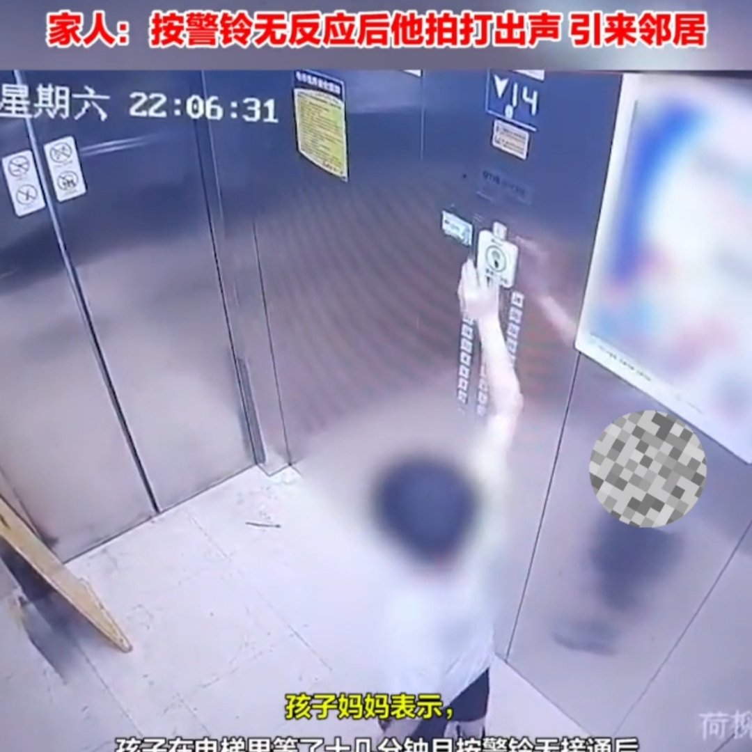 男孩独自被困电梯冷静处理成功自救