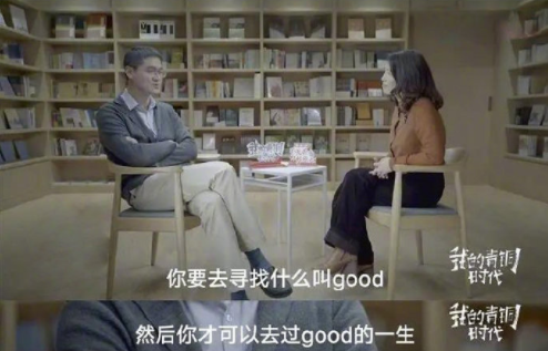 你需要去寻找什么叫good