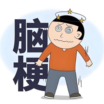 2男子抽烟喝酒熬夜突发脑梗死