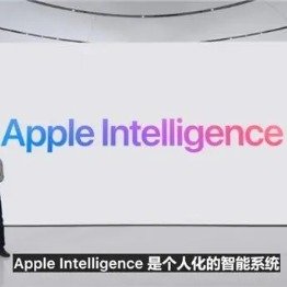报告称大量果粉或因AI换iPhone16