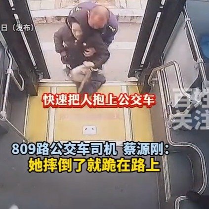 残疾人赶车摔倒司机举动温暖一车人