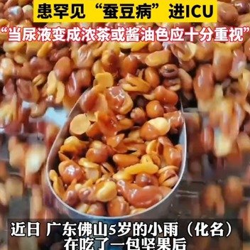 5岁孩子一包坚果吃进ICU