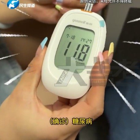 25岁男子2年胖100斤不节制确诊糖尿病