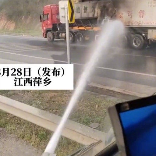 货车着火洒水车路过秒变消防车救援