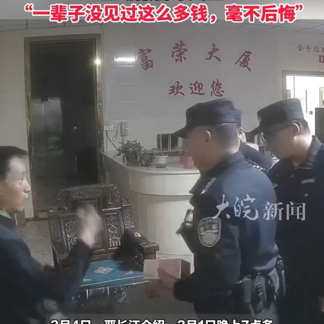 保洁员捡到10万元现金至今无人认领