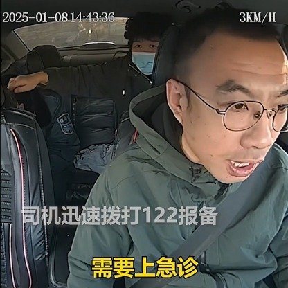 的哥开双闪连闯4红灯送乘客就医