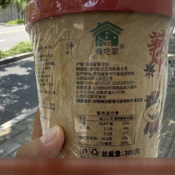 酸辣粉克重缩水一半因为放错料了