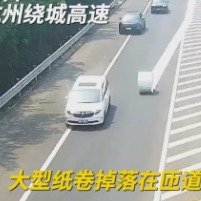 巨型纸卷高速狂飙罐车司机出手
