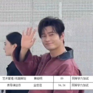 近年来多位明星选择考博