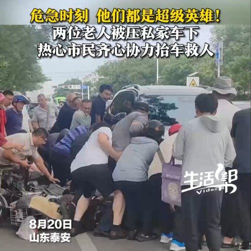 人心齐泰山移在这一刻具象化了