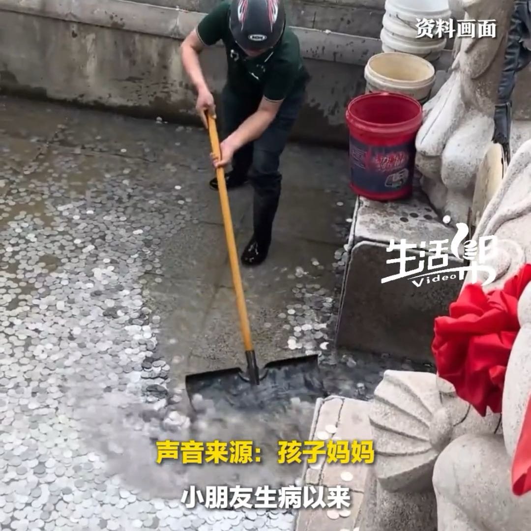 许愿池真的灵验了##这才是许愿池硬币的好去处