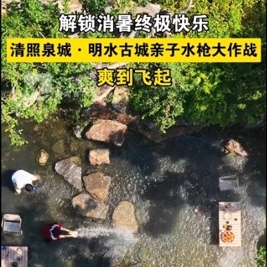 在济南解锁消暑终极快乐