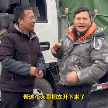 司机雪天不敢开山路大哥仗义相助