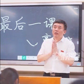 高三最后一课每一帧都是绝版