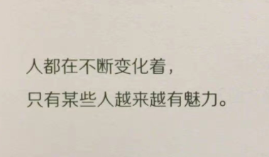 最艰难的时候  别老想着太远的将来  只要鼓励自己熬过今天就好 ​ ​​​​