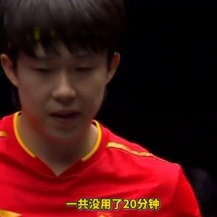 郭焱说王楚钦打球很快