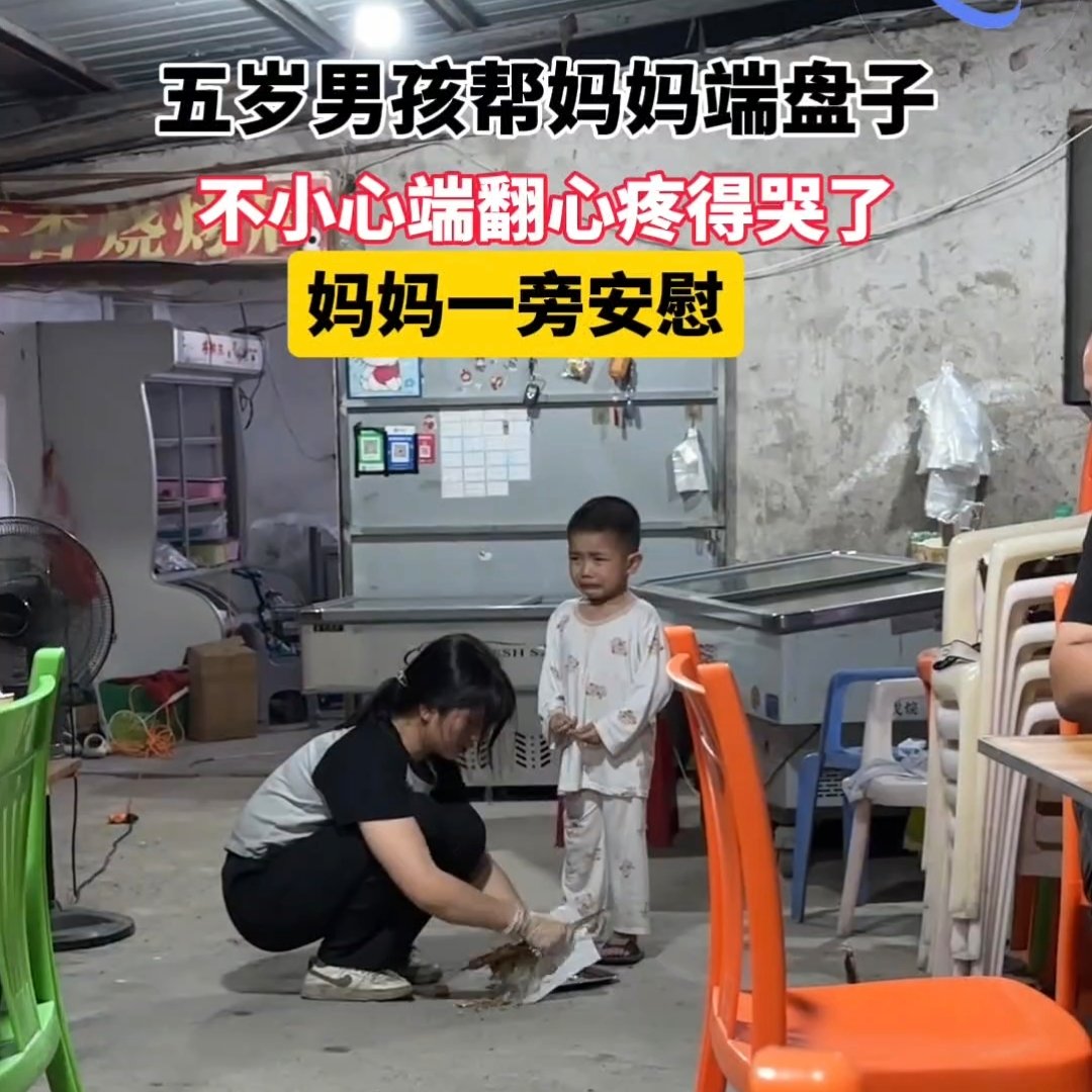 小朋友懂事起来让人心疼
