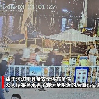 一群陌生人接力救回轻生男子