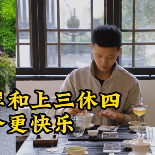 考研失败却过上更好的生活