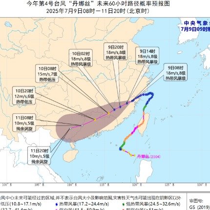 台风丹娜丝回马枪式横穿广东