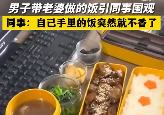打工人的最高待遇让人慕了