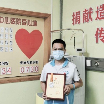 男子献血41次后再捐髓