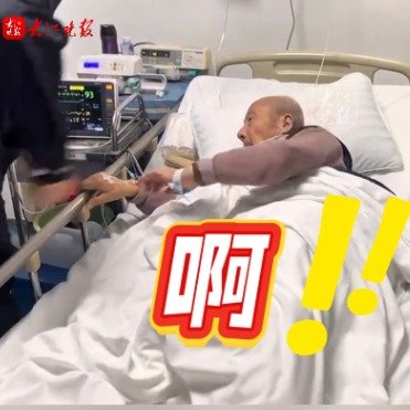 儿子误扔15万藏钱被惊到住院父亲