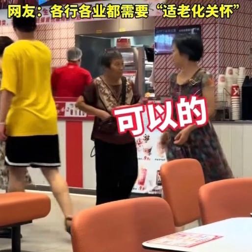 杭州店员一句可现金点餐留住尴尬阿姨