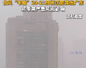 台风韦帕或给广东带来严重风雨影响