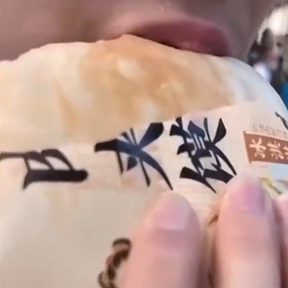 西安肉夹馍雪糕C位出道