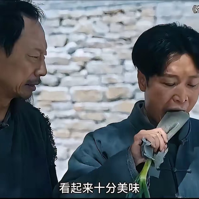 被生万物里的煎饼卷大葱香迷糊了