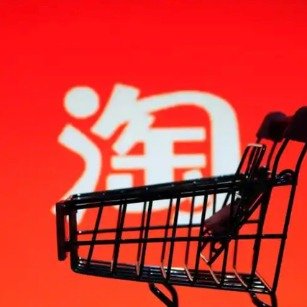 淘宝推出送礼物功能