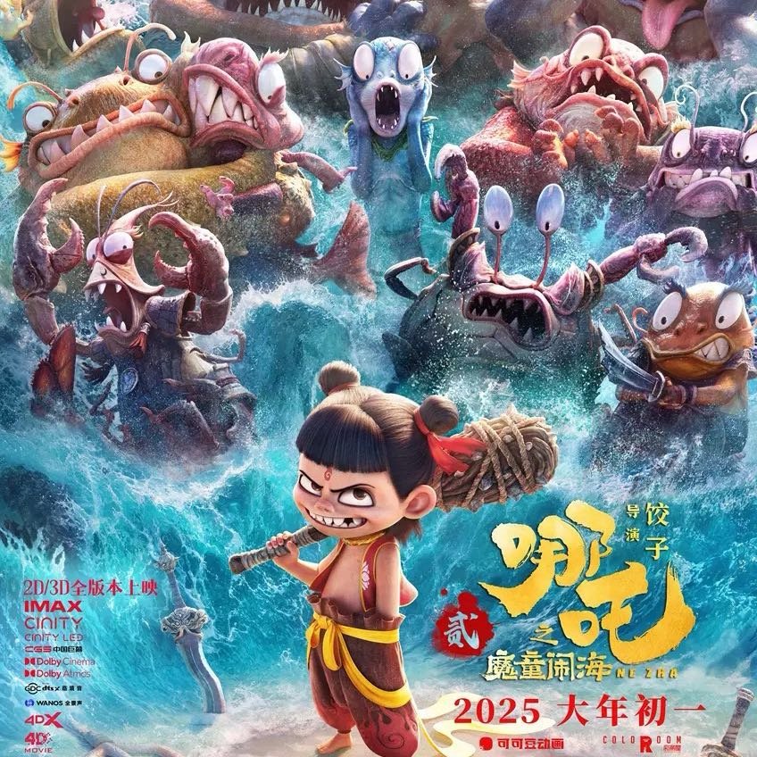 哪吒2全球动画电影票房第3