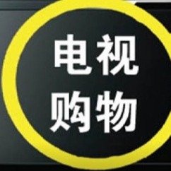 老人电视购物花7万买到假表