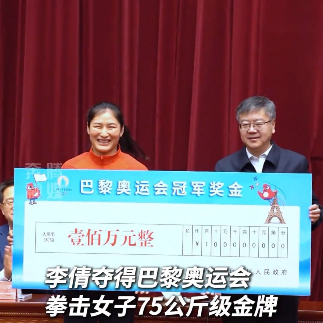 李倩杨柳获表彰共获奖金160万元
