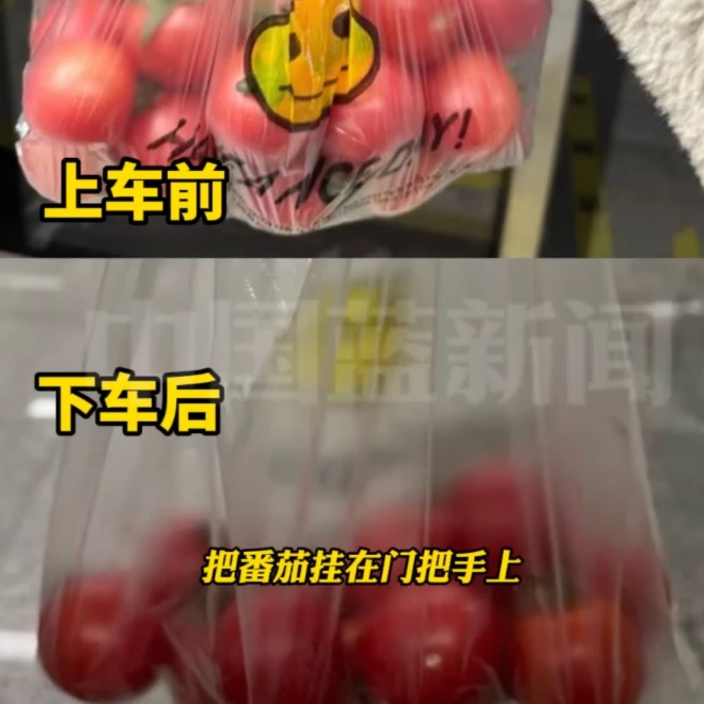 坐地铁一斤半番茄挂门把下车只剩半斤
