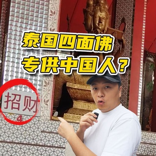 实测海外特供中国景点