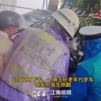 暴雨中三轮车侧翻后一群人冲上去救助