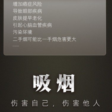 你最反感在什么地方闻到烟味