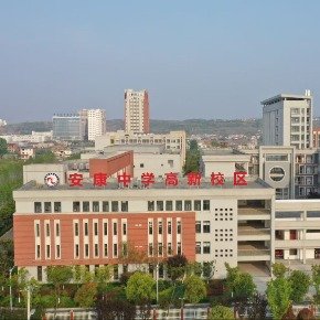 安康中学3名学生进入全省前50