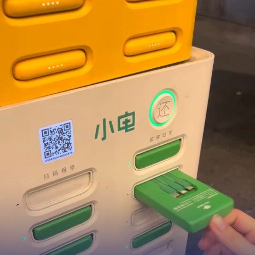 北京消协规范共享充电宝行业