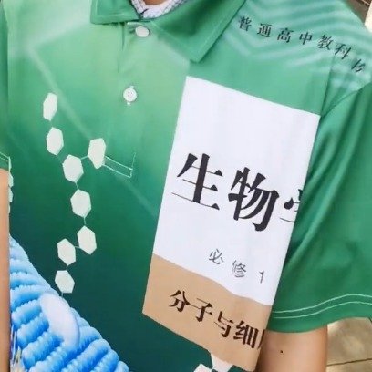 学生把课本直接穿身上