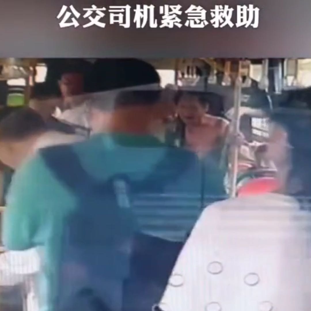 乘客突发抽搐晕倒公交司机紧急救助