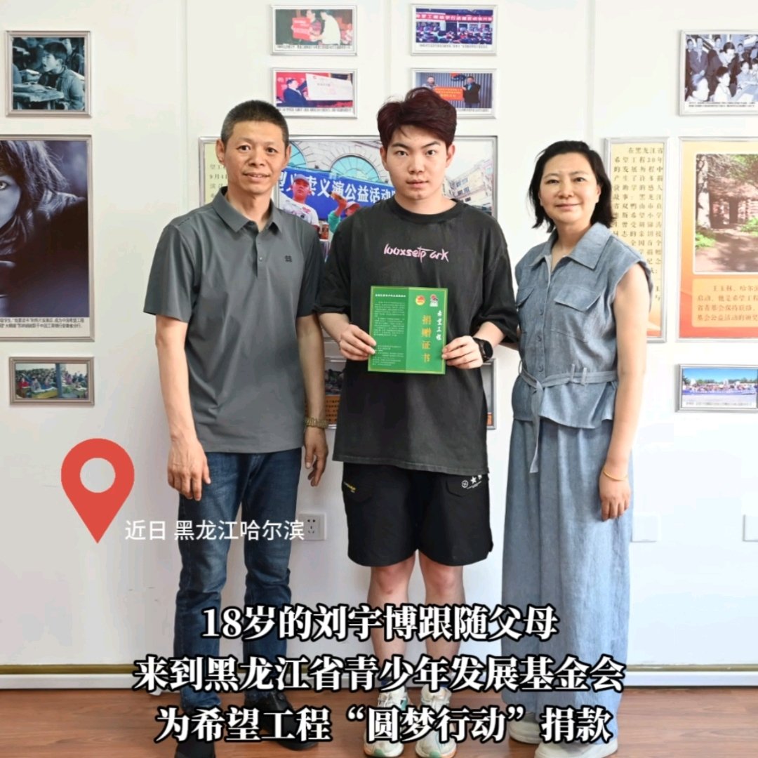 一家三口8年资助19名大学生儿子考入985